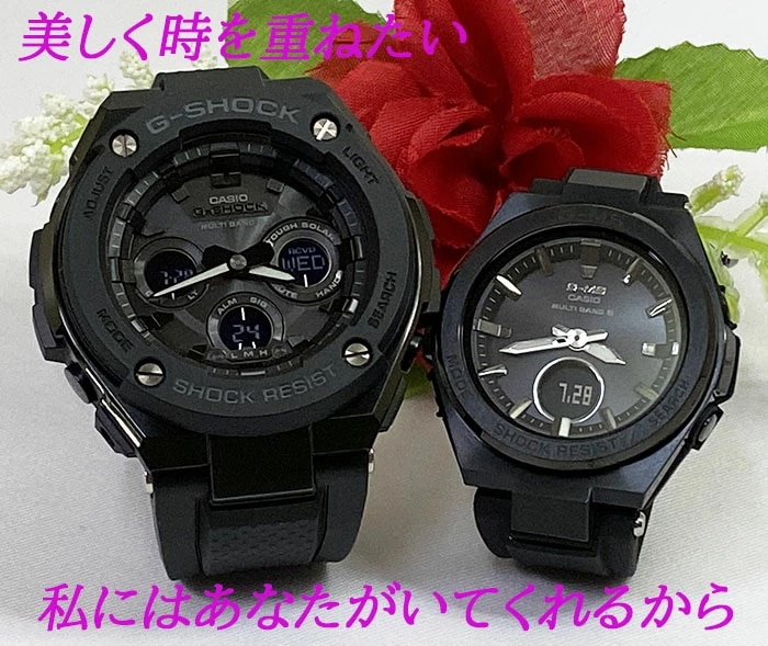 恋人たちのGショックペアウォッチ gショック G-SHOCK BABY-G ペアウォッチ gショック 人気 婚約　夫婦 高級　クリスマス プレゼント おすすめカシオ 2本セット 電波ソーラー G