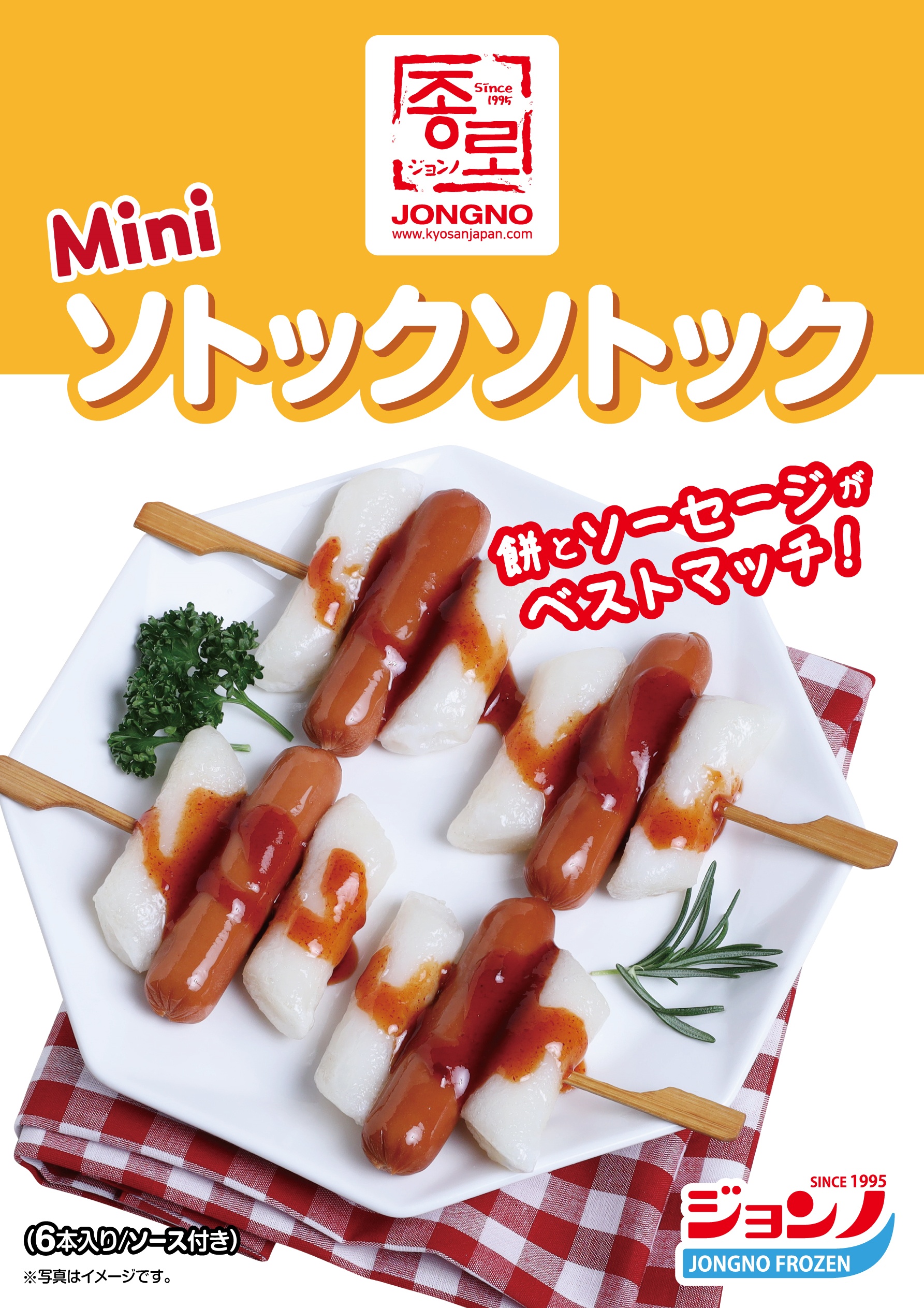 ジョンノ新発売！ミニソトクソトク1パック(6個入り×30パック)韓国商品 11,880円