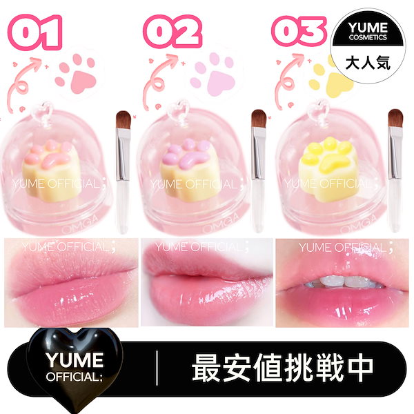 Qoo10] OMGA 大人気 肉球 リップバーム ネコ 猫の爪