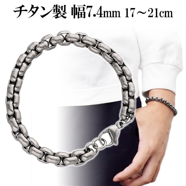 チタン チェーン ブレスレット 角甲丸 幅7.4mm 17 18 19 21cm 日本製 スポーツ