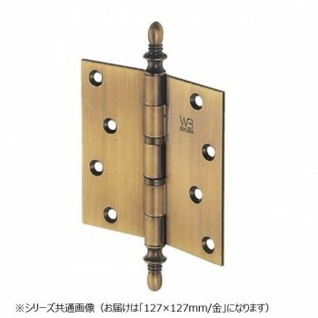 シロクマ バルカン丁番 127x127 金 BS-101