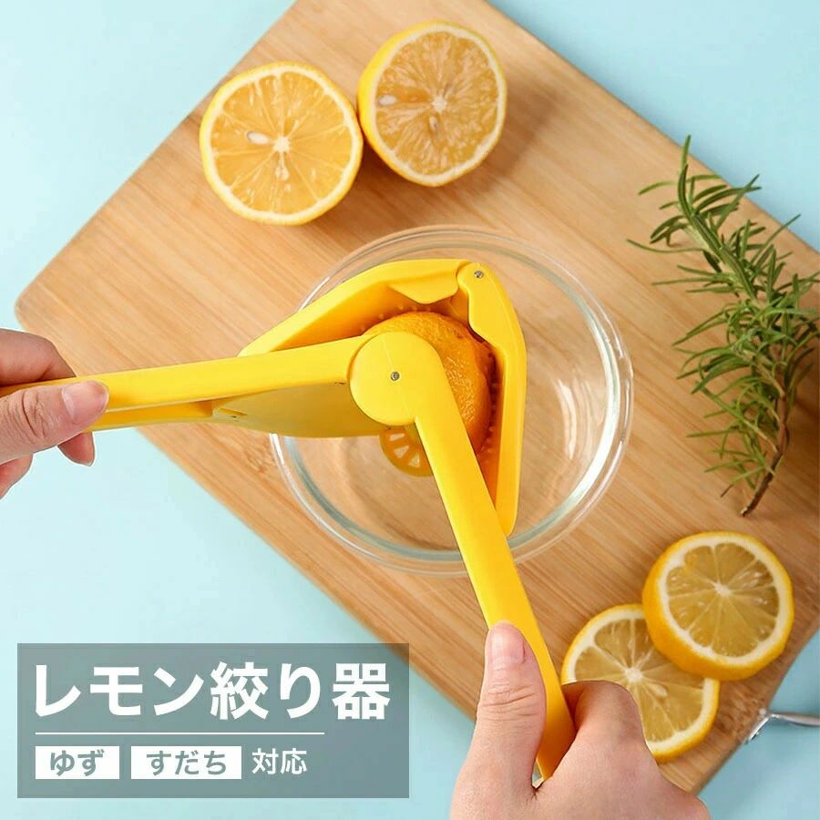 レモン絞り器 ハンドジューサー レモンしぼり レモン絞り 手動 ジューサー 絞り器 しぼり器 絞りき 絞り