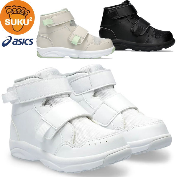 asics アシックスシューズスクスク SUKUSUKU GD.WALKER MINI HI 2 キッズ 1144A313 すくすく ハイカット ジュニア