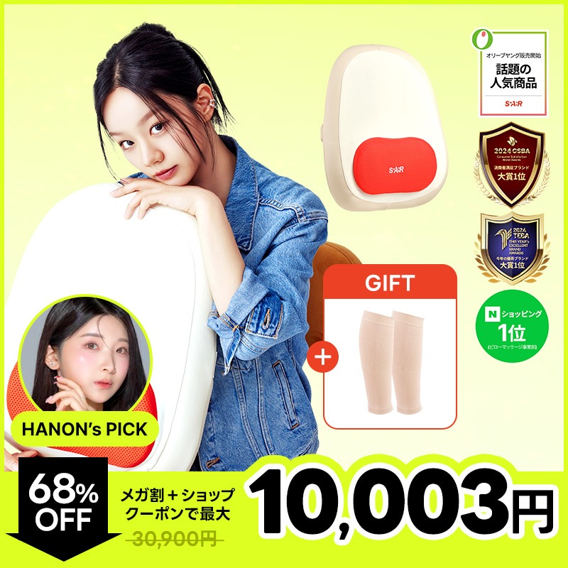 [SPAR] [新発売]ポータブル腰マッサージ器 コードレスマッサージ機 SPAR×Qoo10