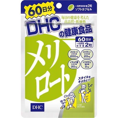 DHC メリロート 60日分 （120粒）のサムネイル