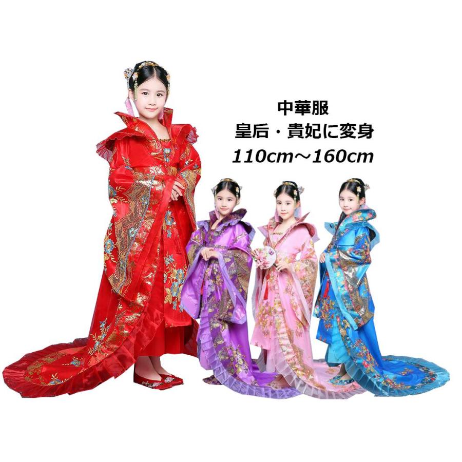 子供中華服　中国古代宮廷衣装　チャイナ華流コスプレ衣装　振袖引き裾トレーン貴妃皇后仮装変装　豪華漢服唐装　女の子　110cm160cm　中華風イベント＆学園祭30%までに制限