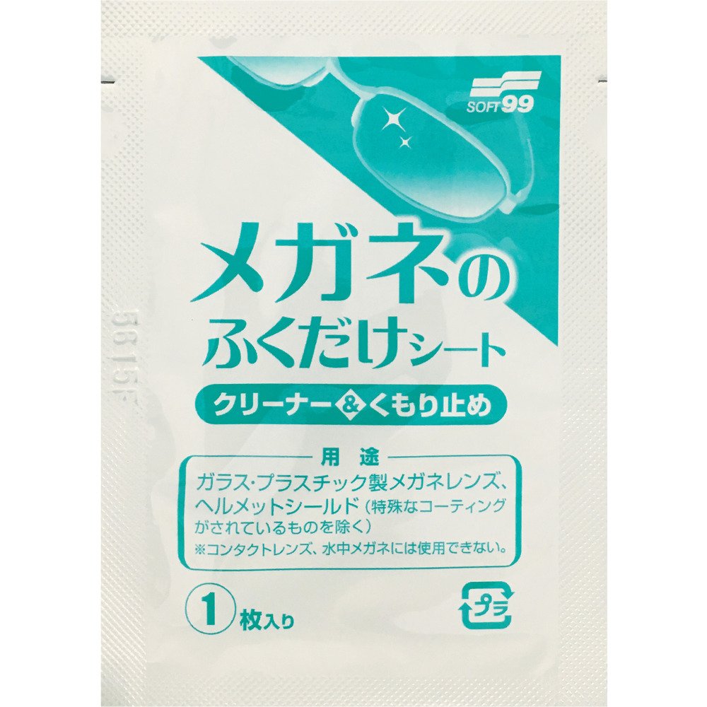 ソフト99 メガネのふくだけシート クリーナー&くもり止め 400包 20175 メガネ用品