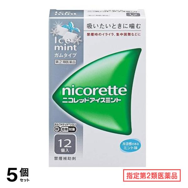 指定第２類医薬品 ニコレットアイスミント 12個 5個セット