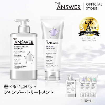 Qoo10] THE ANSWER 【公式】 THE ANSWER ジアンサ : ヘア