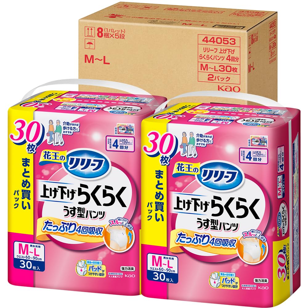 【ケース販売】リリーフ パンツタイプ 上げ下げらくらくうす型パンツ ４回分【ADL区分:介助があれば歩ける方】Ｍ－Ｌ３０枚×２パック 大人用おむつ