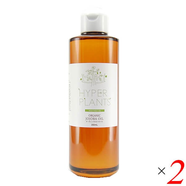 ハイパープランツ オーガニックホホバオイル（未精製）250ml 2本セット 彩生舎 HV0251
