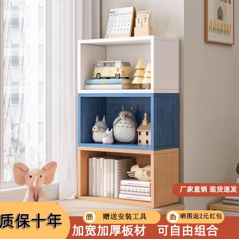無料の組み合わせ本棚床スタンドラティスキャビネットリビングルームホームベッドルーム子供向け玩具屋の窓簿