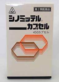 第2類医薬品 450カプセルx3 特典付 剤盛堂薬品 ホノミ漢方 送料無料 シノミッテルカプセル 450カプセルx3 しのみってる