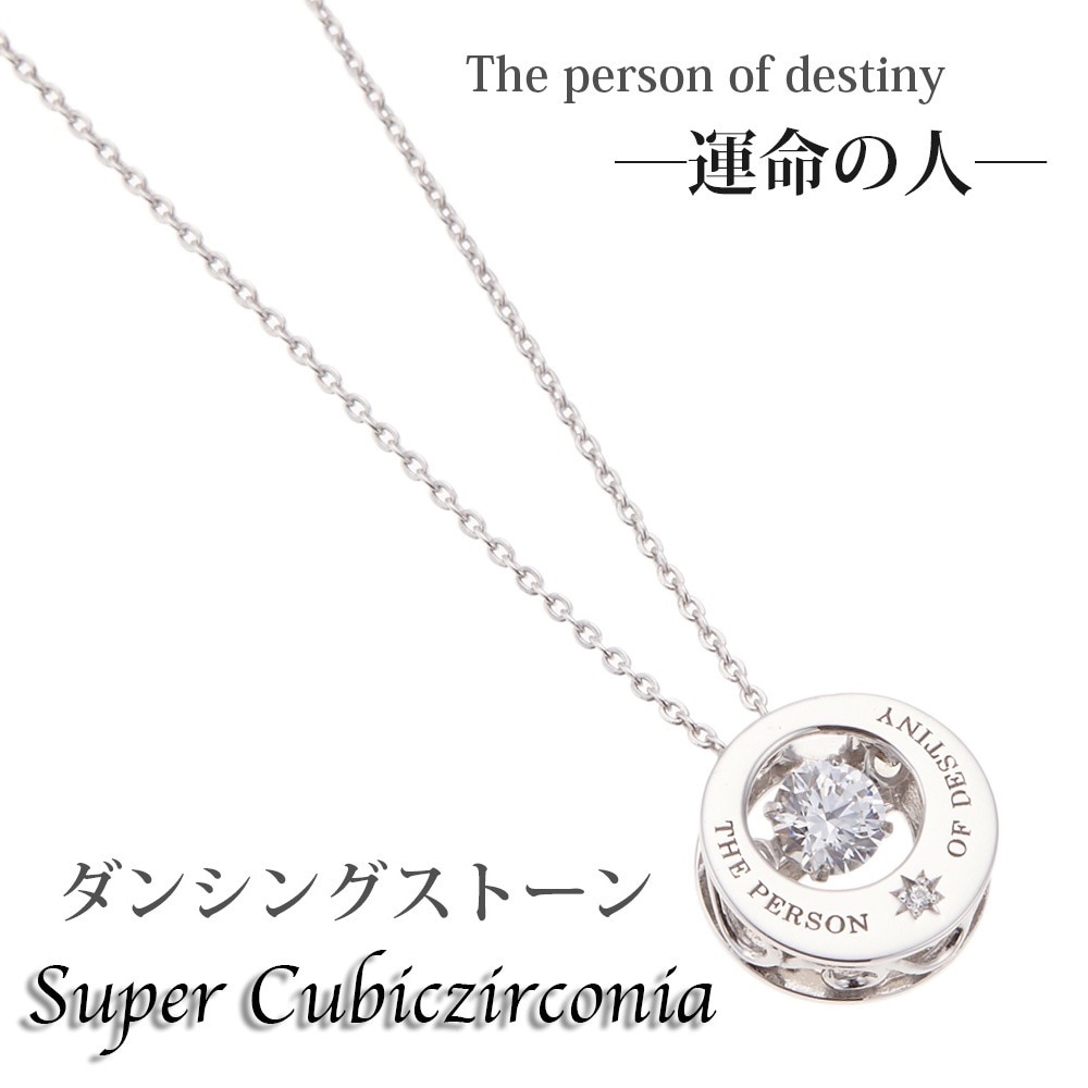ネックレス レディース ダンシング スーパーキュービックジルコニア シルバー925製 運命の人 唐草