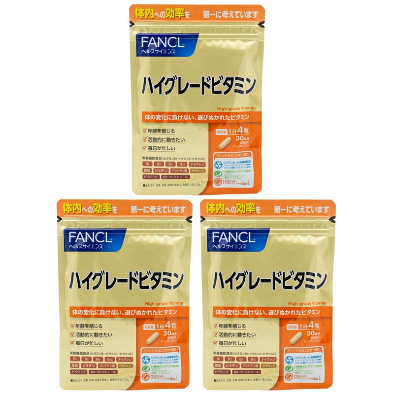 [3個セット]ハイグレードビタミン 30日分 120粒 健康食品 サプリメント トリプルビタミンC ビタミンB誘導体 ビタミンE[ギフトラッピング対応]