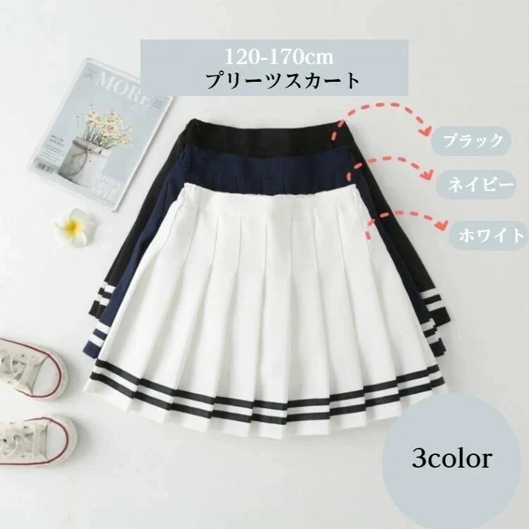 【新作】スカート プリーツスカート インナーパンツ付き ストライプ柄付 子供服 女子 フォーマル カジュアル キッズ ジュニア 無地 ライン 黒 白色 ネイビー ミニ 発表会 ピアノ コンクール 通学