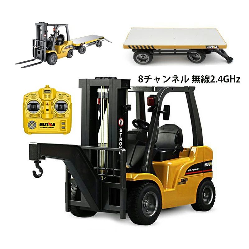 誕生 キッズ 10歳 9歳 8歳 7歳 6歳 作業車両 子供用 RC 合金強化版 プレゼント 男の子 おもちゃ フォークリフト ラジコン 働く車