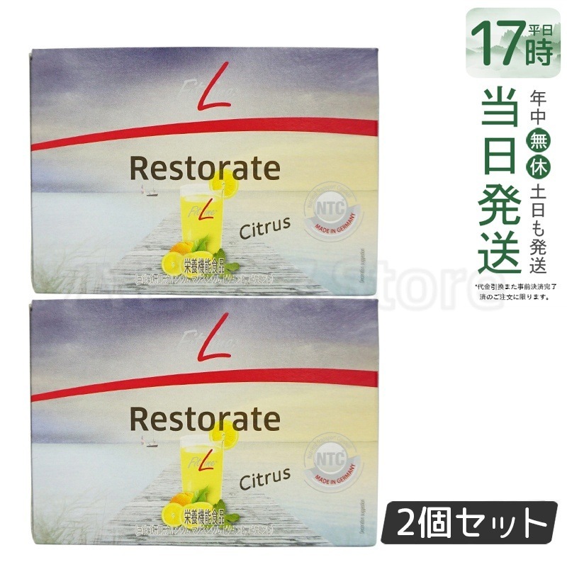 【2個セット】PMインターナショナル フィットライン レストレイト 200g(6.7g30袋）補充