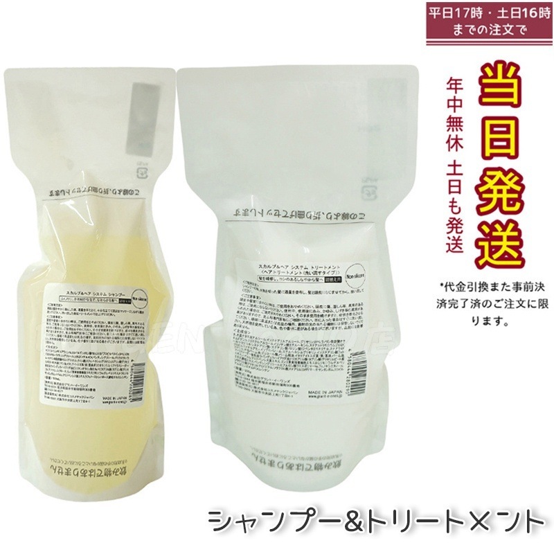 【2点セット】グラントイーワンズ リーフィー スカルプ＆ヘアシステム シャンプー 700ml&トリートメント 500g 詰替用