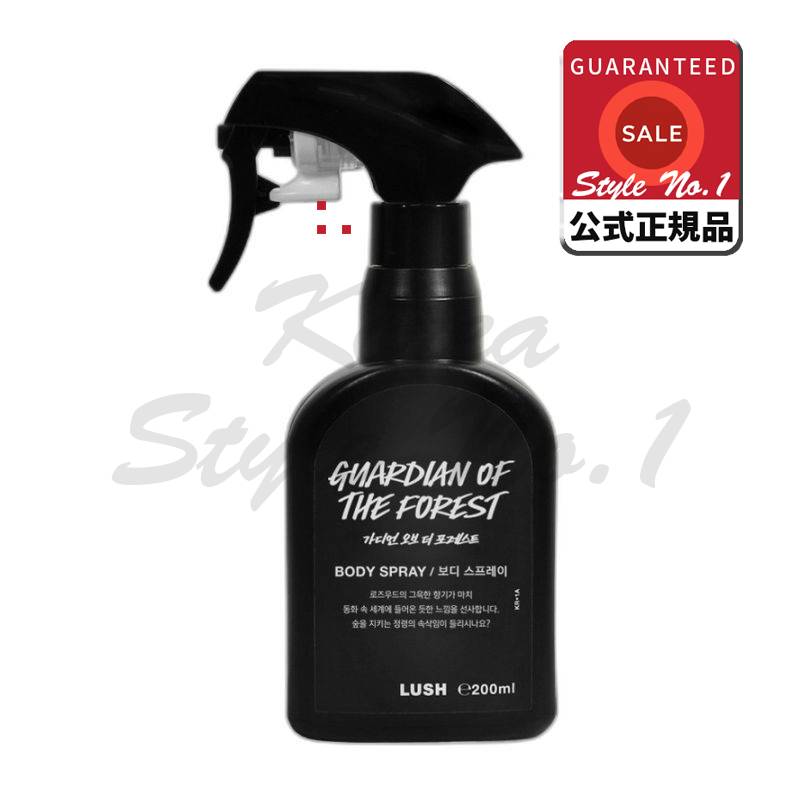 ガーディアンオブザフォレストボディスプレー200ml