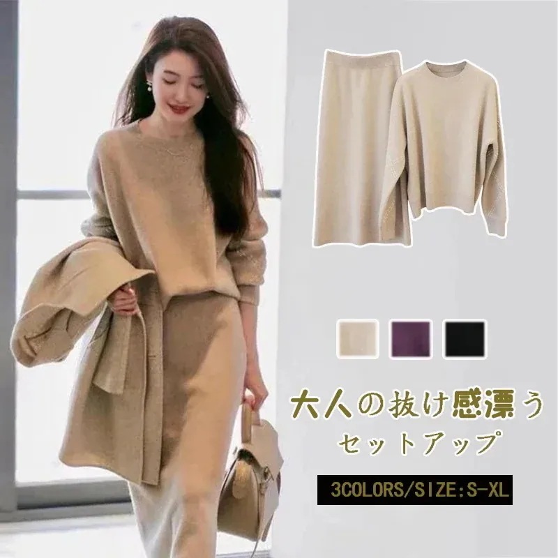 ベーシックニット秋春上下セットスカート上下レディースセットアップニットアウター二点セットセーターセットアップ通勤長袖セ+ニットセーター福袋2