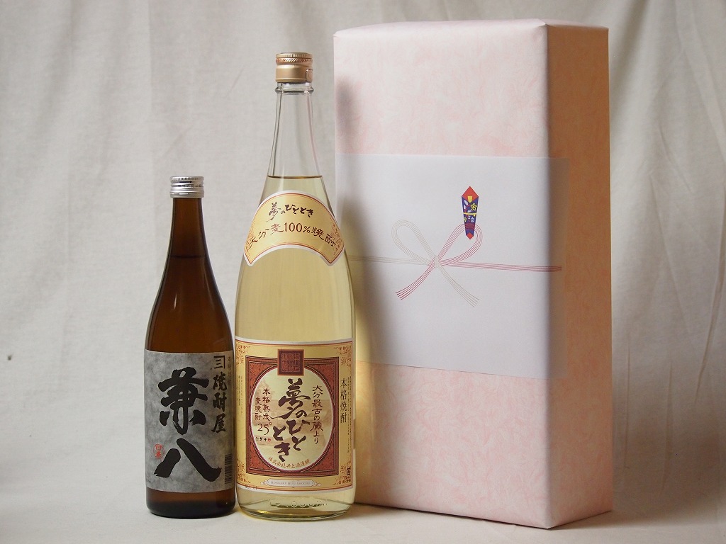 プレミアムな本格麦焼酎 熟成麦夢のひととき1800ml1 兼八720ml1