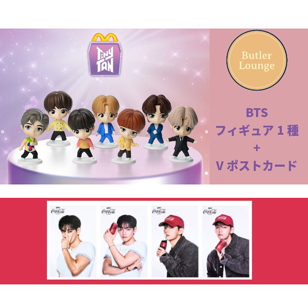 BTS マクドナルド　コラボ　限定品 Qoo10] 【公式正規品】BTS × マクドナルド