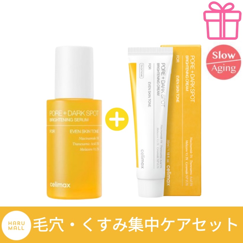 [正規品]ポアブライトニングシミケアセラム 30ml +クリーム 35ml/シミ毛穴ケア/トラネキサム酸3% ナイアシンアミド5% MelazeroV2 1% 透明肌 トーンケア /韓国コスメ セラム