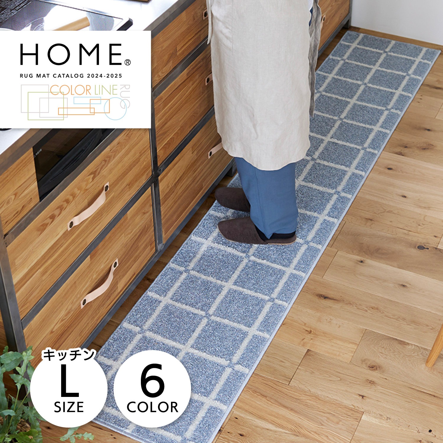 キッチンマット カーペット 絨毯 オセロ/ポント 45×240cm Lサイズ 床暖房対応 すべり止め 洗える 日本製 OTHELLO/PONT