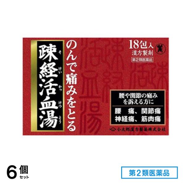 第２類医薬品 疎経活血湯エキス細粒G「コタロー」 18包 6個セット