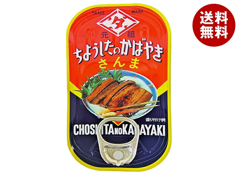 田原缶詰 さんま蒲焼 ちょうしブランド 100g缶×30個入×(2ケース)