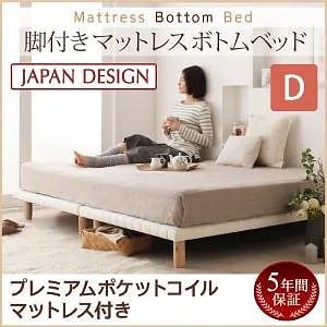 搬入/組立/簡単！選べる7つの寝心地！すのこ構造 脚付きマットレス ボトムベッド [プレミアム ポケットコイルマットレス付き] ダブル [マットレス色]ホワイト