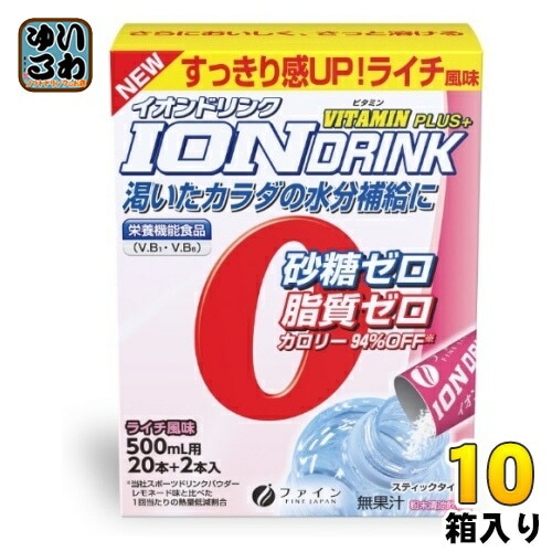 ファイン イオンドリンク ビタミンプラス ライチ風味 (500ml用×22包) 10箱 (1箱入×10 まとめ買い) スポーツドリンク 粉末 ハイポトニック飲料 スティックタイプ 熱中症対策