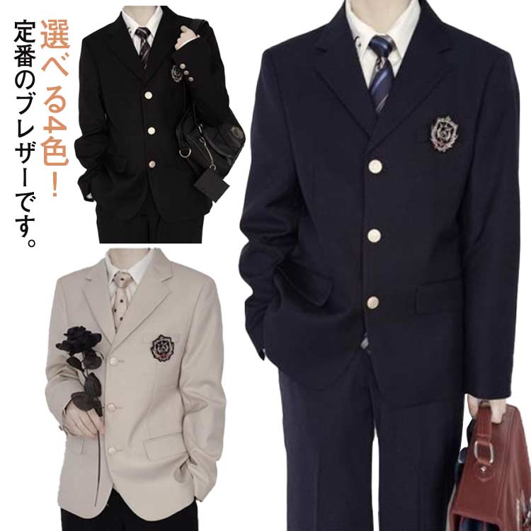 母の日スクールブレザー 男子 ブレザー 制服 ブレザー 入学式 高校 学生 中学 紺 ジャケット 男子 高校生 中学生 学生 学校 通学 男子校生 スクール 制服 ネイビー グレー ブラック ベージュ
