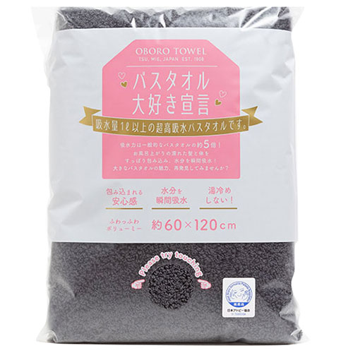 【5枚セット】 バスタオル大好き宣言 おぼろタオル チャコールグレー 12,045円