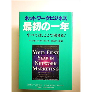 Qoo10] ネットワークビジネス最初の一年―すべては