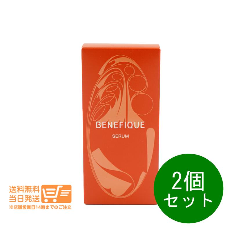 2個セット セラム 50ml 美容液 資生堂