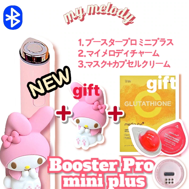 メディキューブ ブースタープロミニプラス マイメロディ Qoo10] メディキューブ 【M正規品NEW3】AGE-Rマイメロデ