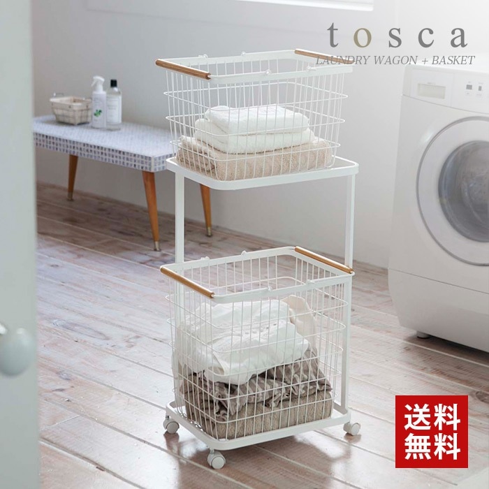 tosca ランドリーワゴン＋バスケット 3300