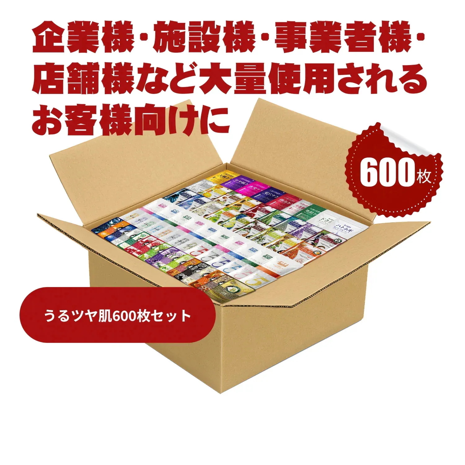 みとも MITOMO 新福袋 うるつやはだ うるツヤ肌 福袋 600枚 超大量 うるおい補給 保湿集中 肌ケア フェイスマスク 本格業務用【W-LBSH000300x2】