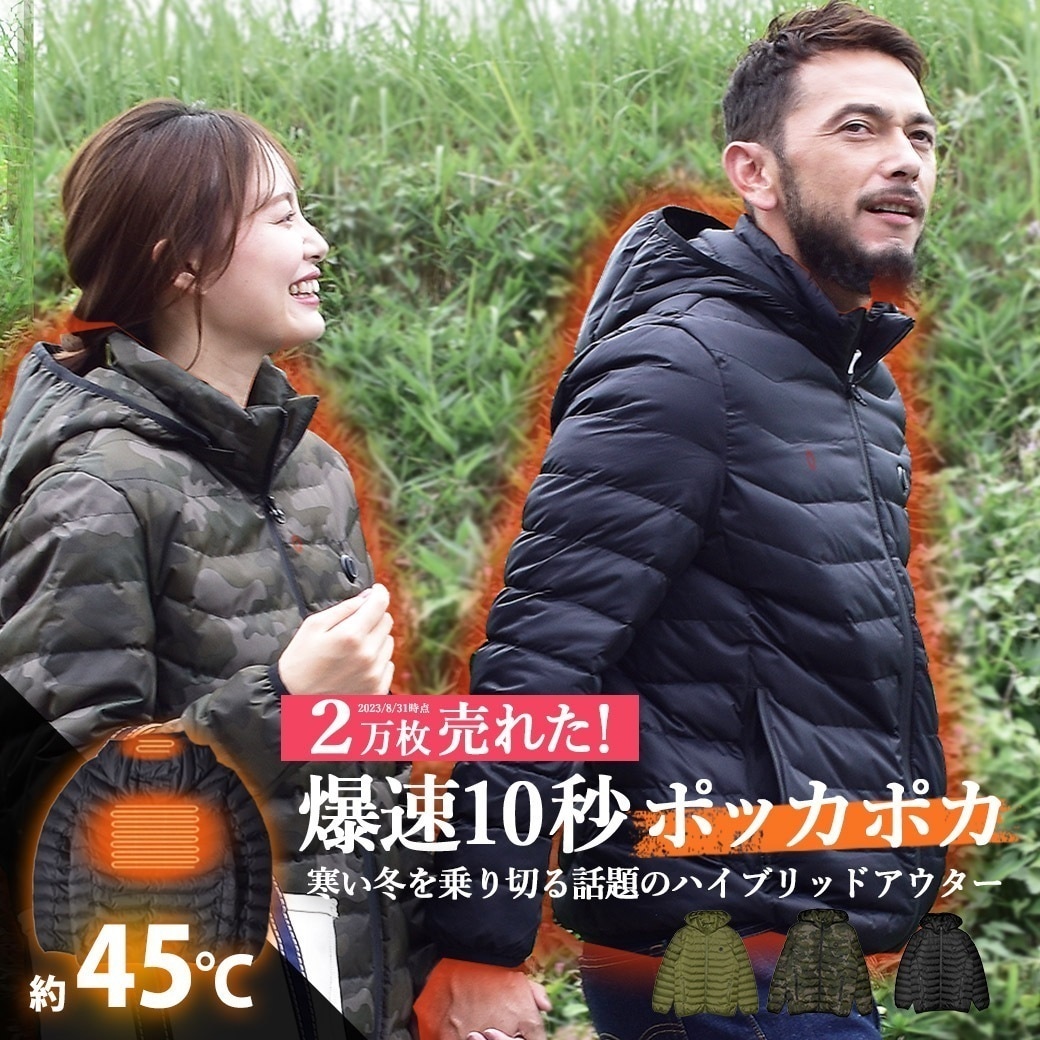 メガ割 電熱式ヒートウォームジャケット メンズ ヒートジャケット 電熱 暖か 便利 アウトドア レジャー ジャケット レディース ヒーター 充電 おすすめ ウェア ブラック 黒 カーキ インクルーシブ