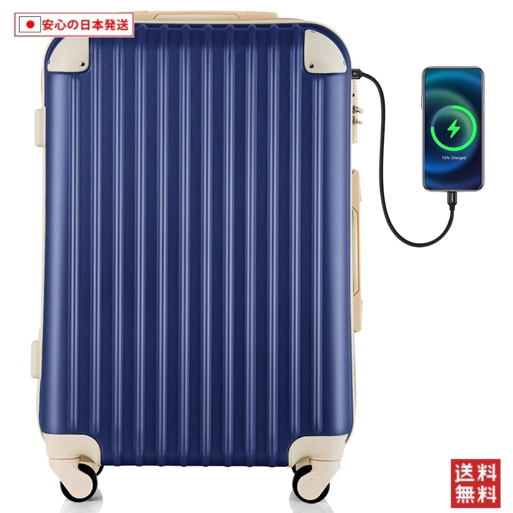 【国内へ発送&送·料·無·料】654スーツケース Mサイズ キャリーバッグ USB充電ポート付き カップホルダー付き キャリーケース 超軽量 TSAロック搭載 4日-7日 中型