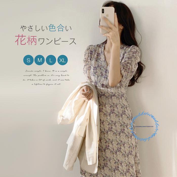 今日の活動 15%オフ ワンピース レディース 半袖 五分袖 ロングワンピース Aライン シフォン 春夏 きれいめ 花柄 ゆったり ボリューム袖 ワンピ マキシ丈 夏 上品今月のキャンペーンが始まりま