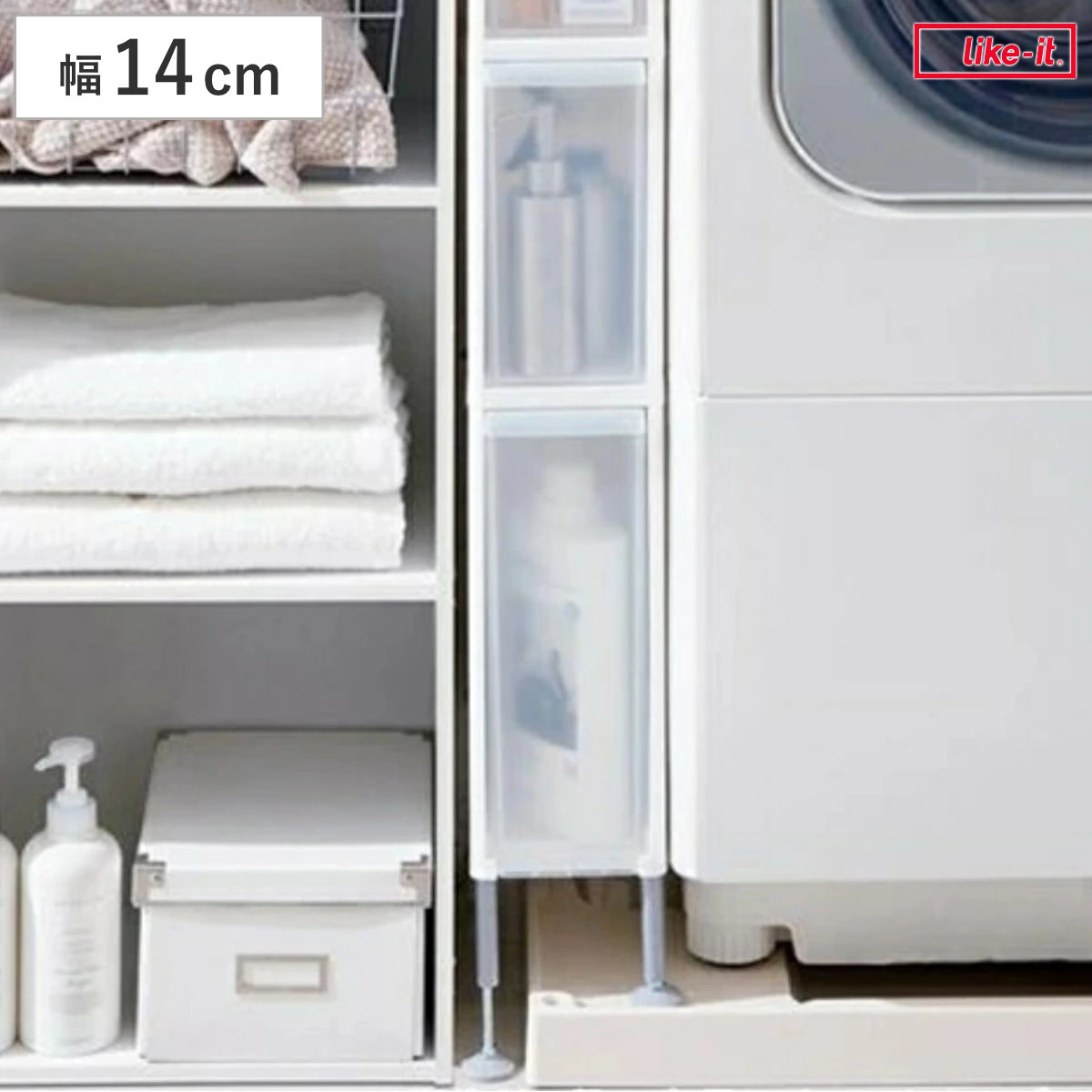 隙間収納 洗面所 段差をまたげる隙間ストッカー 3段 幅14cm 隙間 収納 洗濯機横 すきま収納 洗濯機 キッチン ランドリー収納 14cm ランドリー スリム ストッカー 引出し トイレ