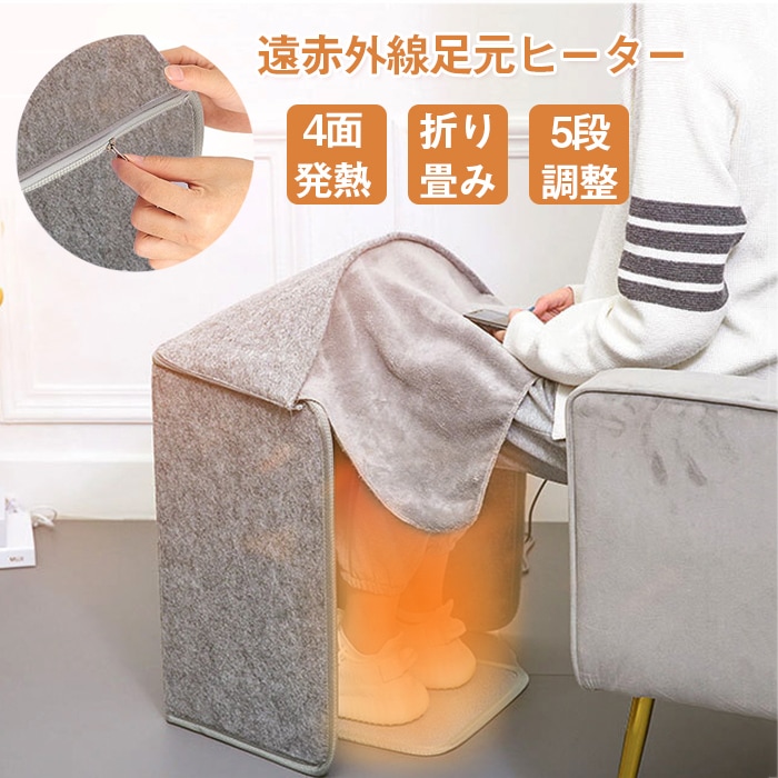 パネルヒーター 足元ヒーター 遠赤外線 5面 毛布付き 省エネ デスクヒーター ヒーター 足元 ペット 暖房 デスク 毛布付き こたつ 電気足温器 温度調節 タイマー デスク 机 足温器 折りたたみ式
