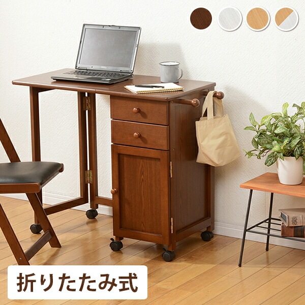 折りたたみデスクチェアシリーズ [ts121077] 折りたたみデスク単品 ブラウン