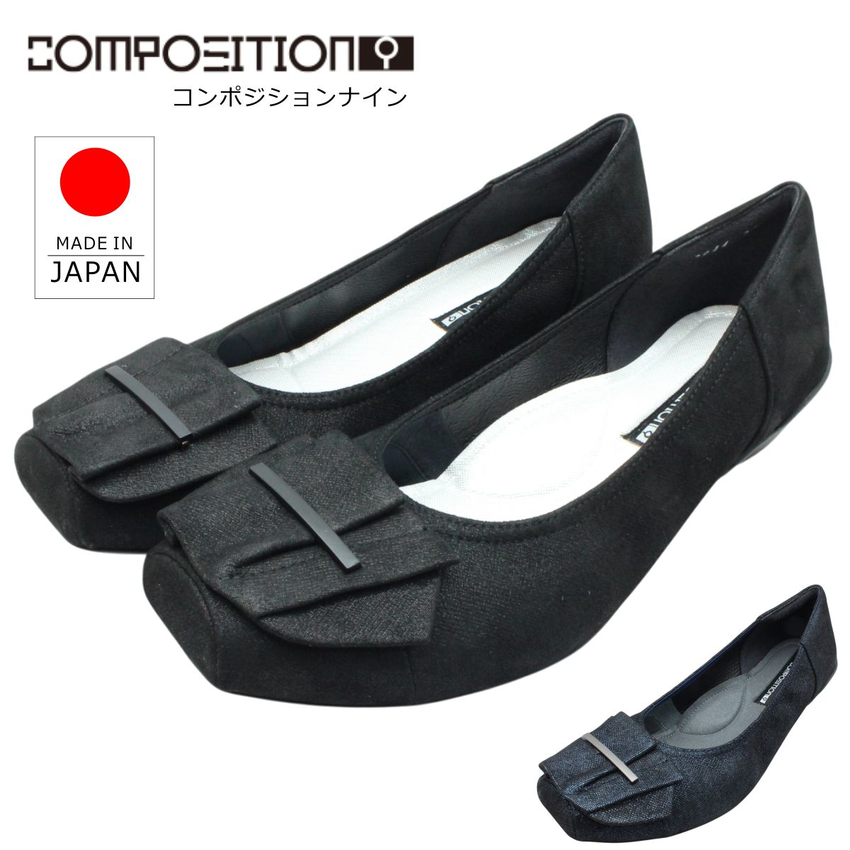コンポジションナイン composition9 2944 パンプス ウェッジヒール コンフォート 本革 レザー リボン 日本製 バレエシューズ