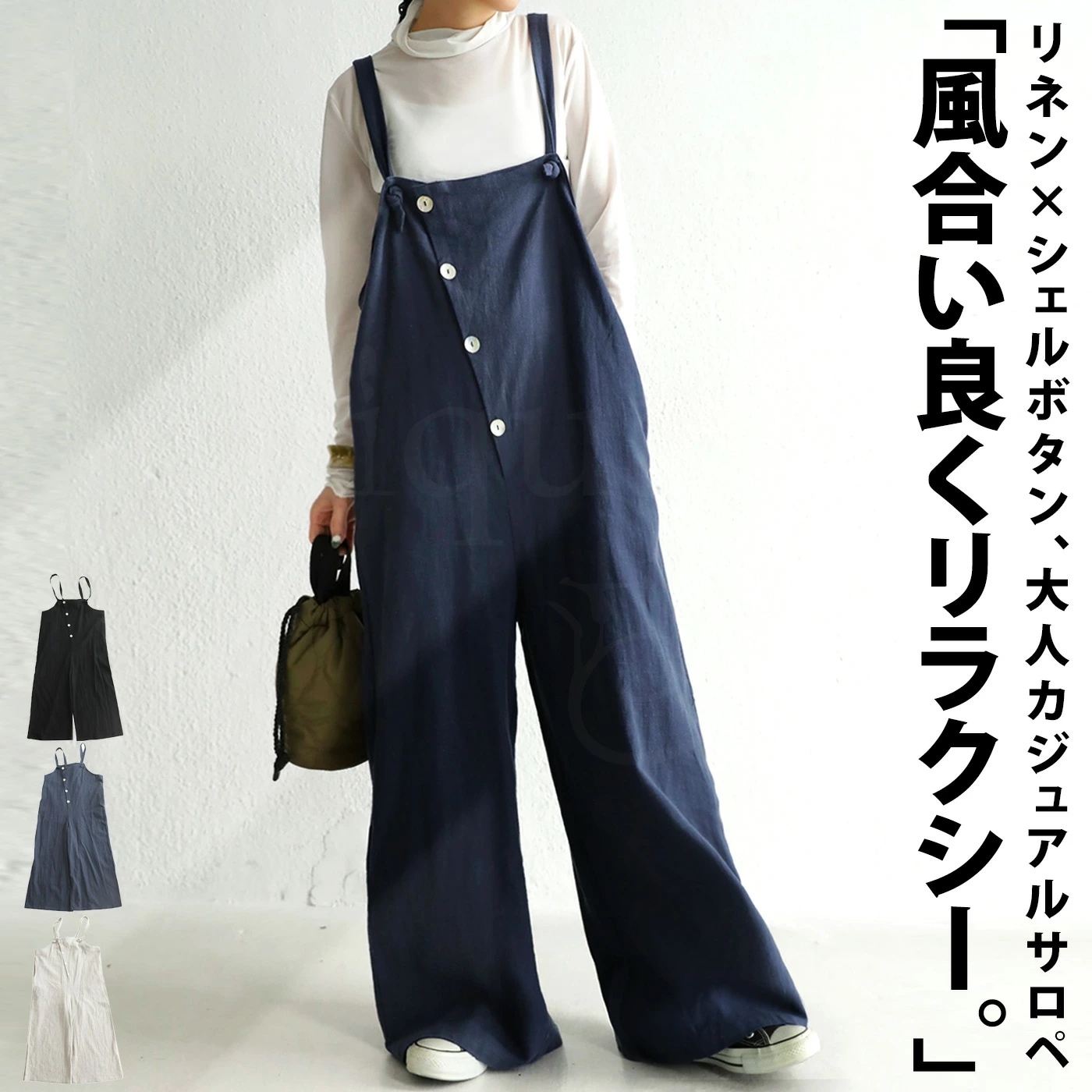 リネンサロペット サロペット レディース ボトムス 送料無料・メール便不可【232B】 7,510円