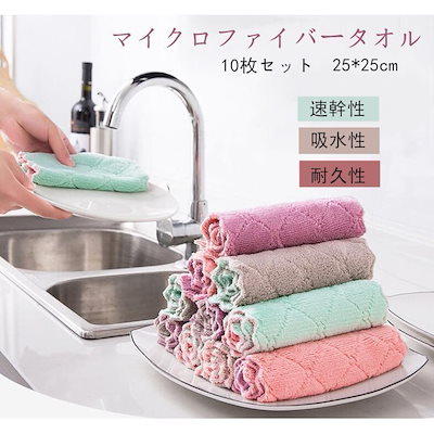 お掃除 毛布 新生活応援10セット掃除用品 雑巾 new シ...のサムネイル