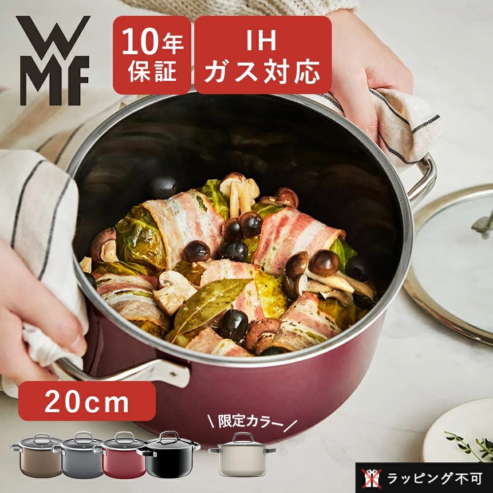 【10年保証】WMF ヴェーエムエフ 両手鍋 フュージョンテック ミネラル ハイキャセロール 20cm IH対応 ガス対応 深型 鍋 食洗機対応 無水調理 【ラッピング不可】 29,700円